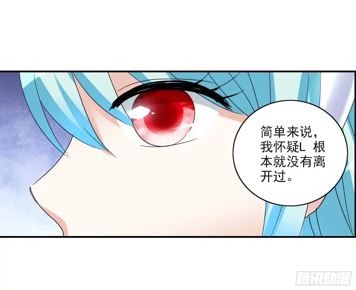 《给我闭嘴！·飒漫画》第54话 第30页