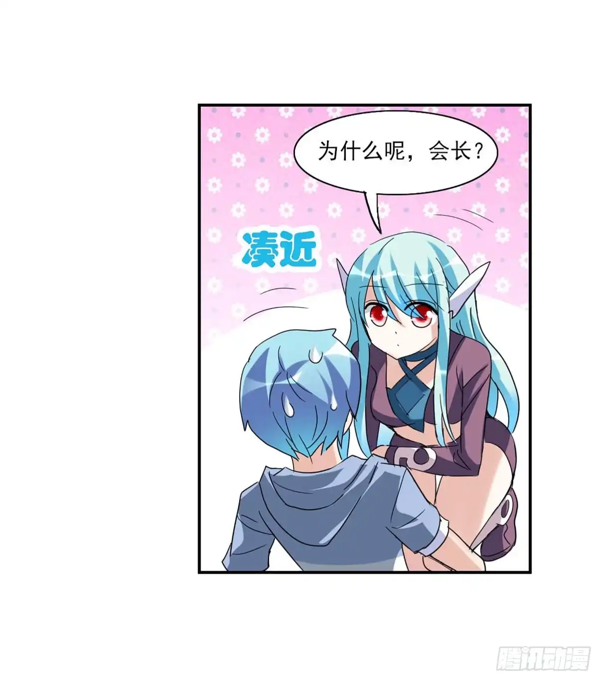 《给我闭嘴！·飒漫画》第54话 第24页