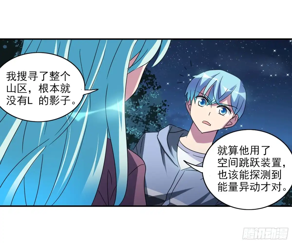 《给我闭嘴！·飒漫画》第54话 第29页