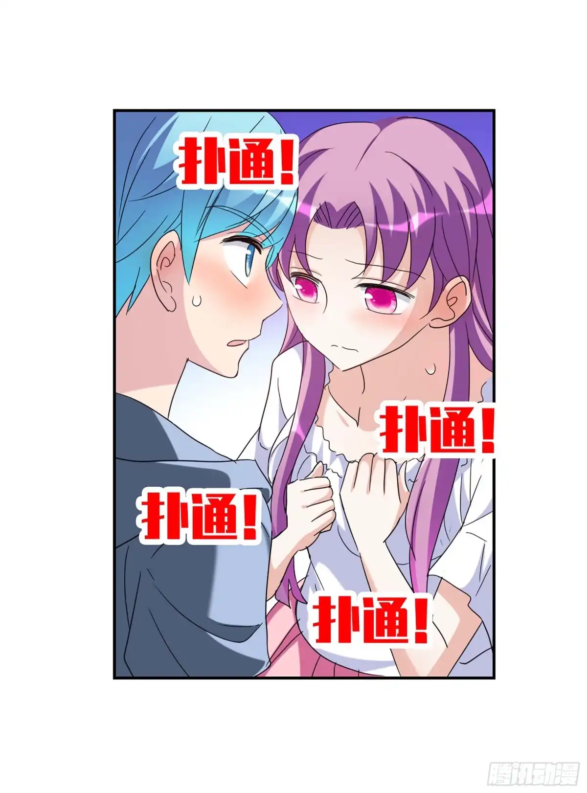 《给我闭嘴！·飒漫画》第54话 第6页