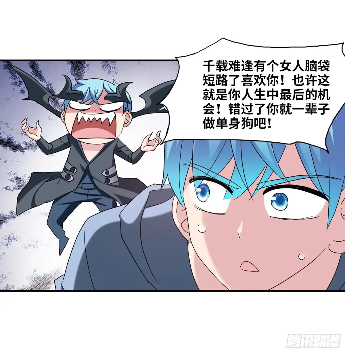 《给我闭嘴！·飒漫画》第54话 第13页
