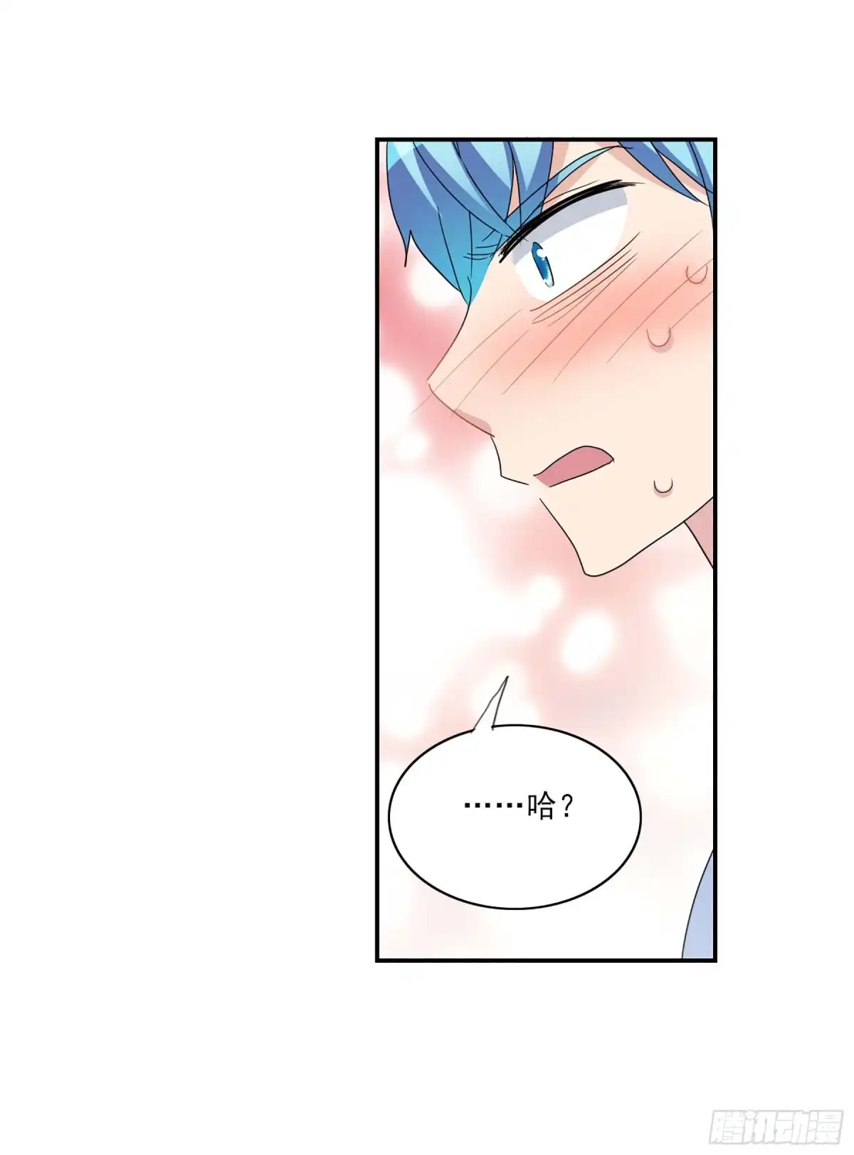 《给我闭嘴！·飒漫画》第54话 第5页