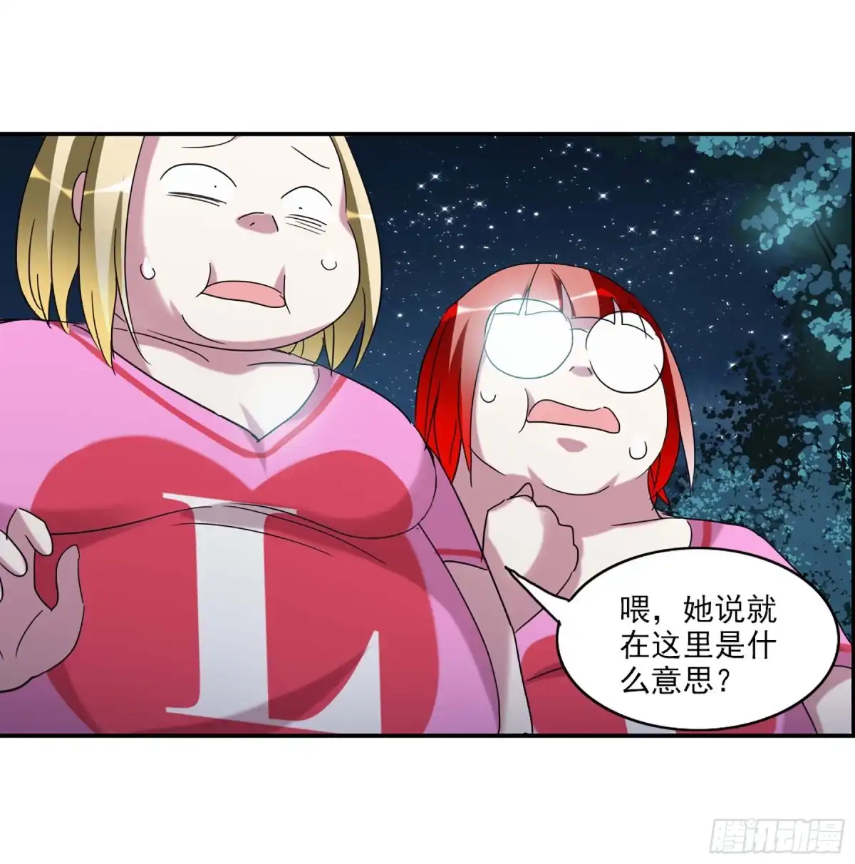 《给我闭嘴！·飒漫画》第54话 第32页