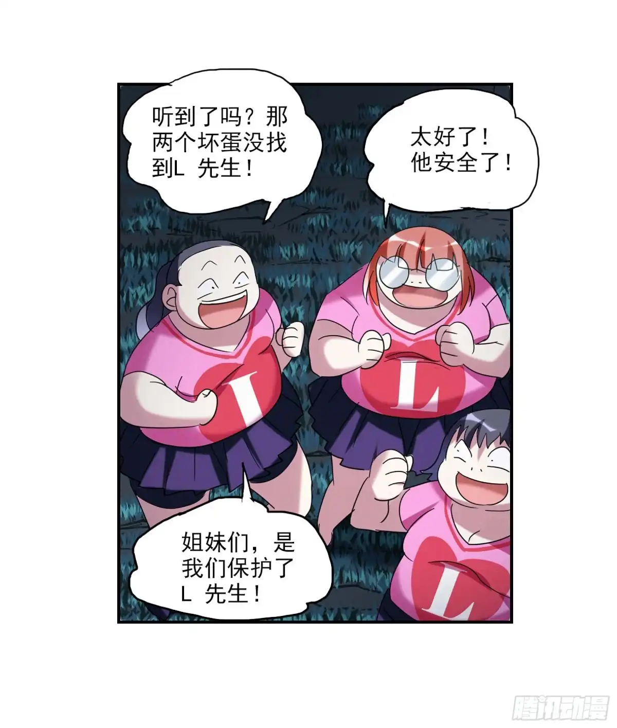 《给我闭嘴！·飒漫画》第54话 第27页