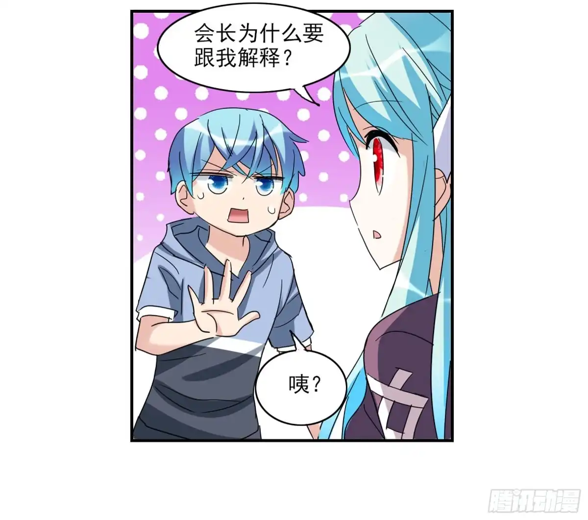 《给我闭嘴！·飒漫画》第54话 第22页