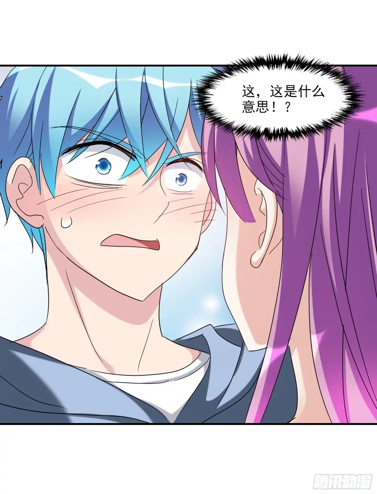 《给我闭嘴！·飒漫画》第54话 第9页