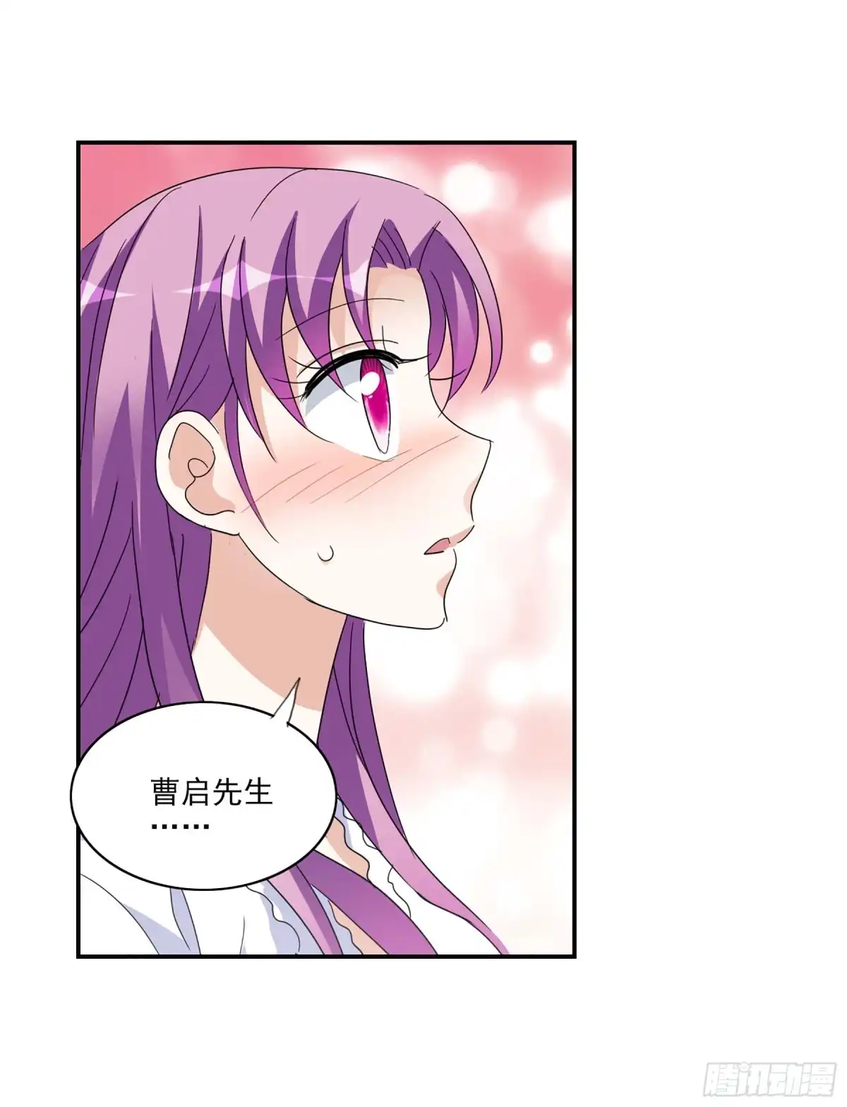 《给我闭嘴！·飒漫画》第54话 第4页