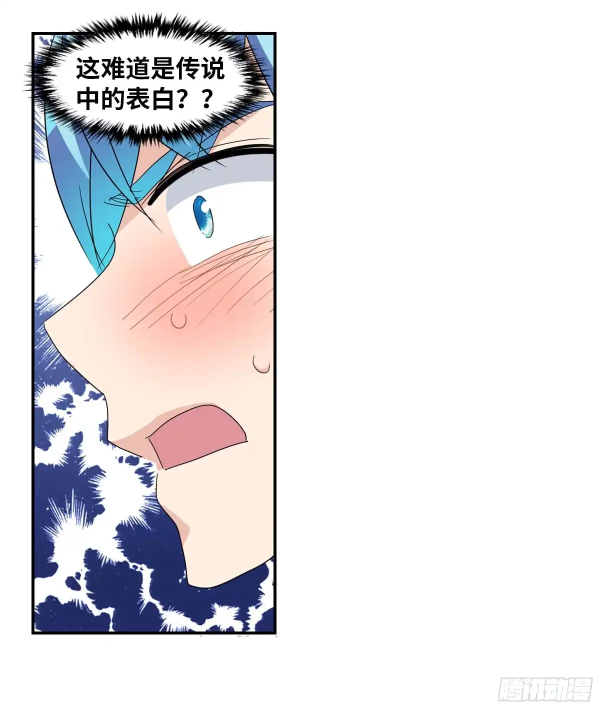 《给我闭嘴！·飒漫画》第54话 第1页