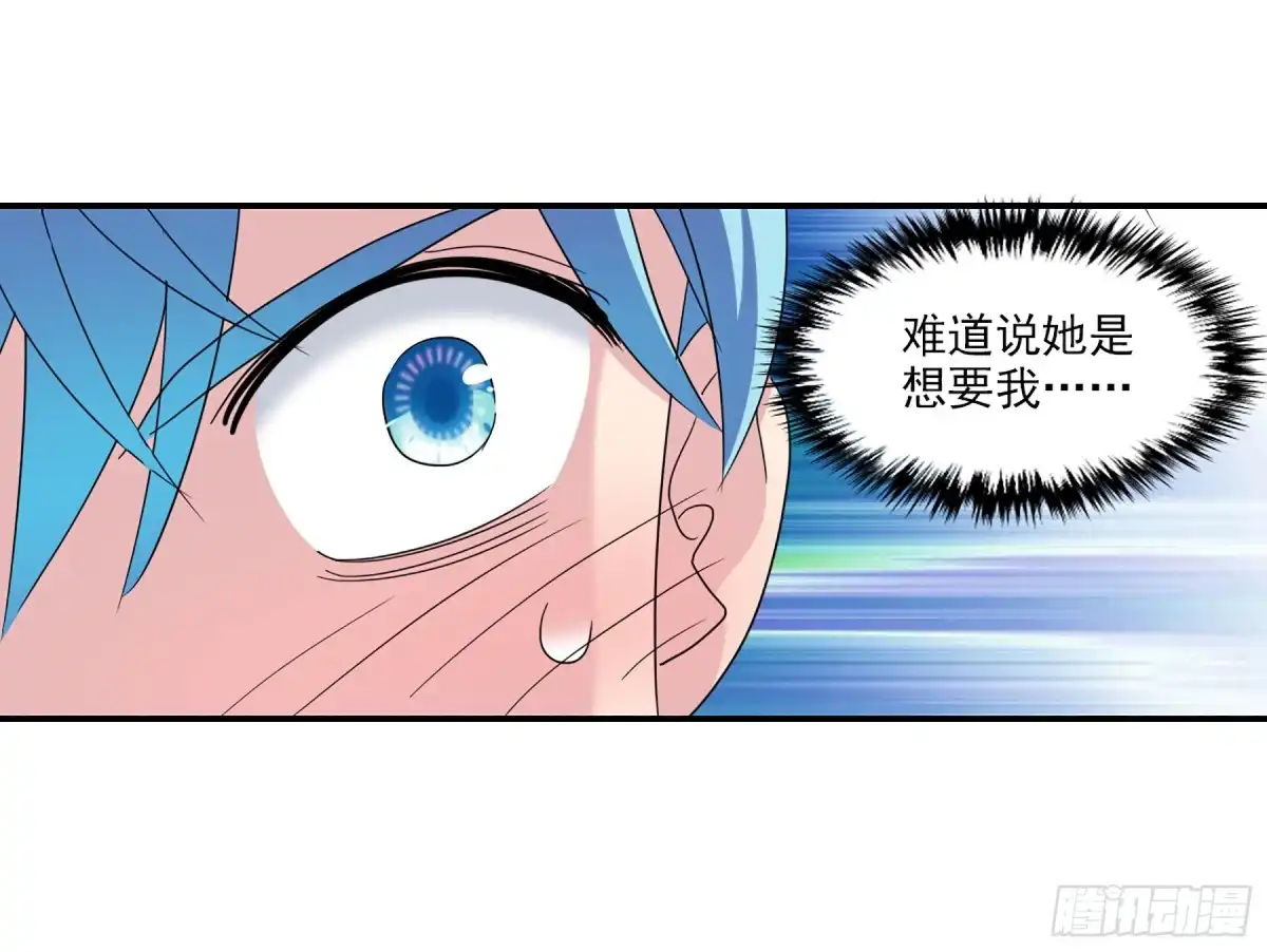 《给我闭嘴！·飒漫画》第54话 第10页