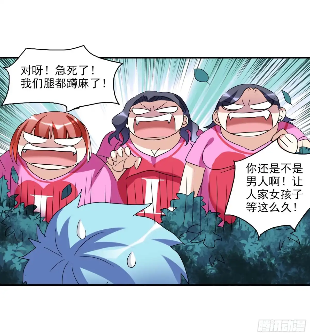 《给我闭嘴！·飒漫画》第54话 第19页