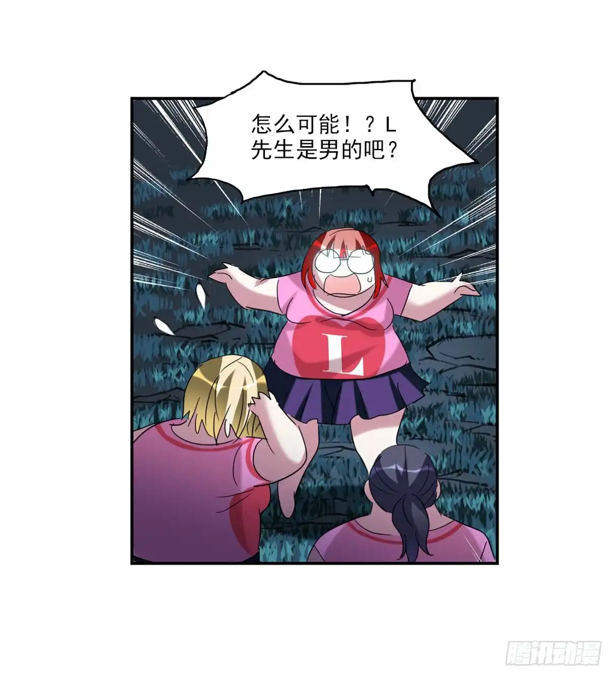 《给我闭嘴！·飒漫画》第54话 第34页