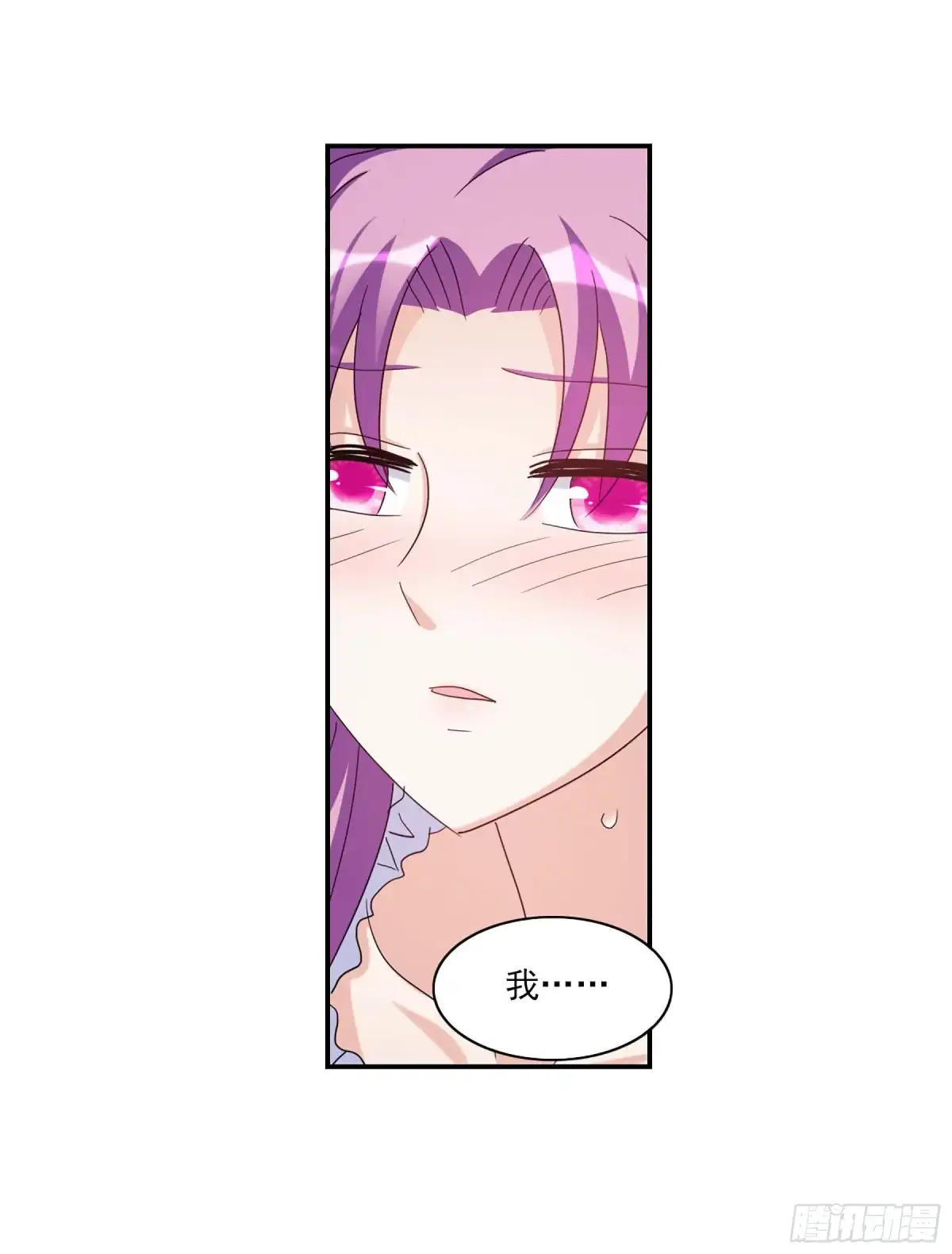 《给我闭嘴！·飒漫画》第54话 第7页