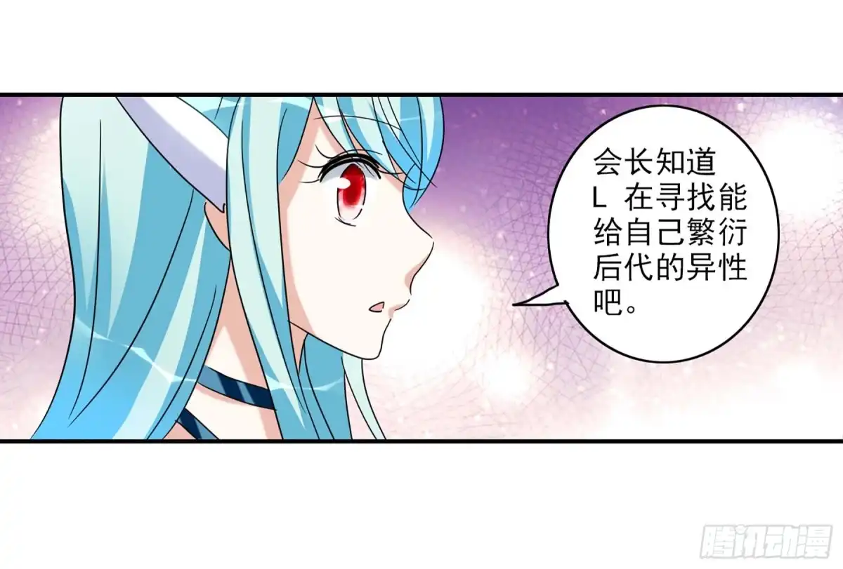 《给我闭嘴！·飒漫画》第55话 第3页