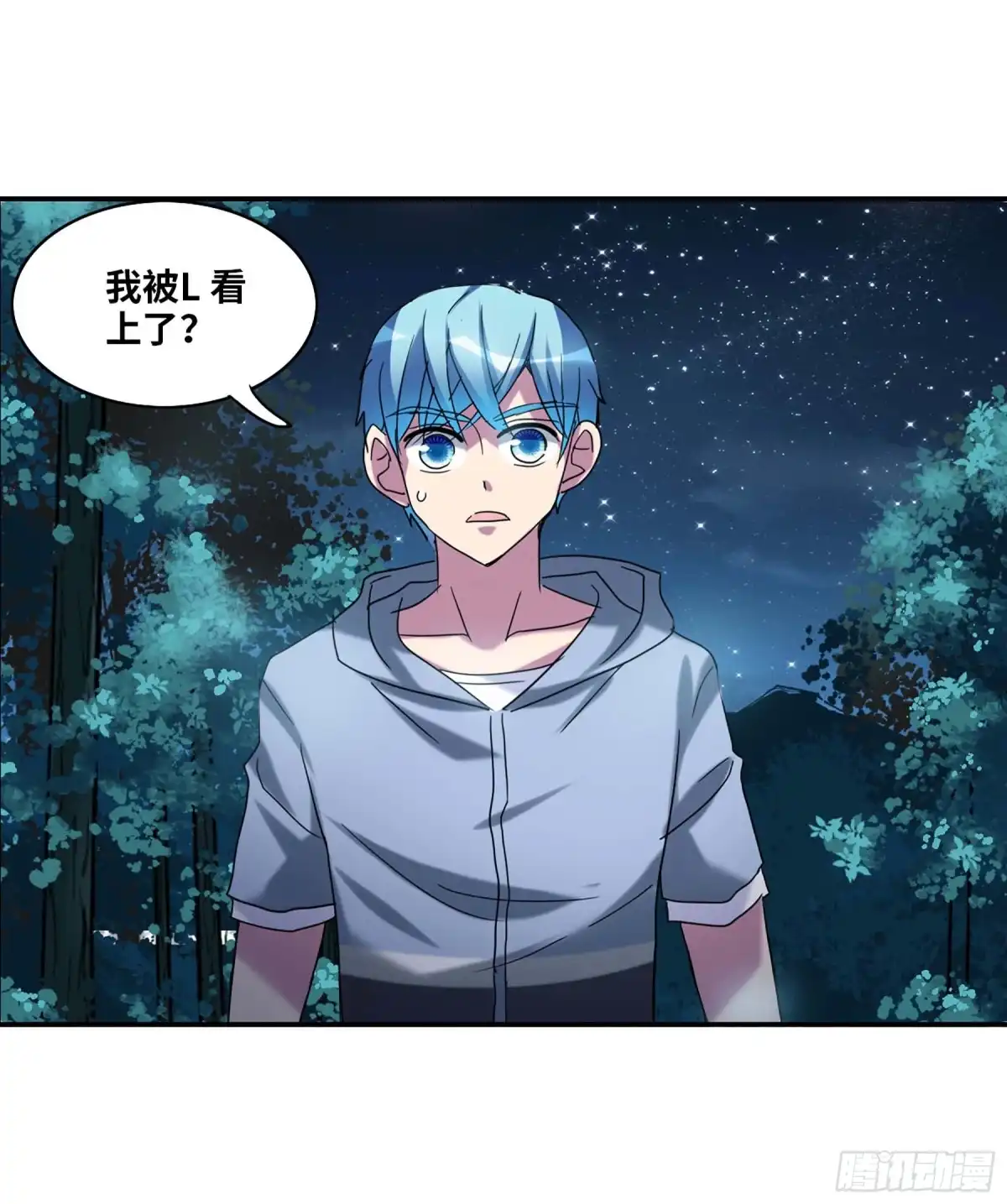 《给我闭嘴！·飒漫画》第55话 第7页