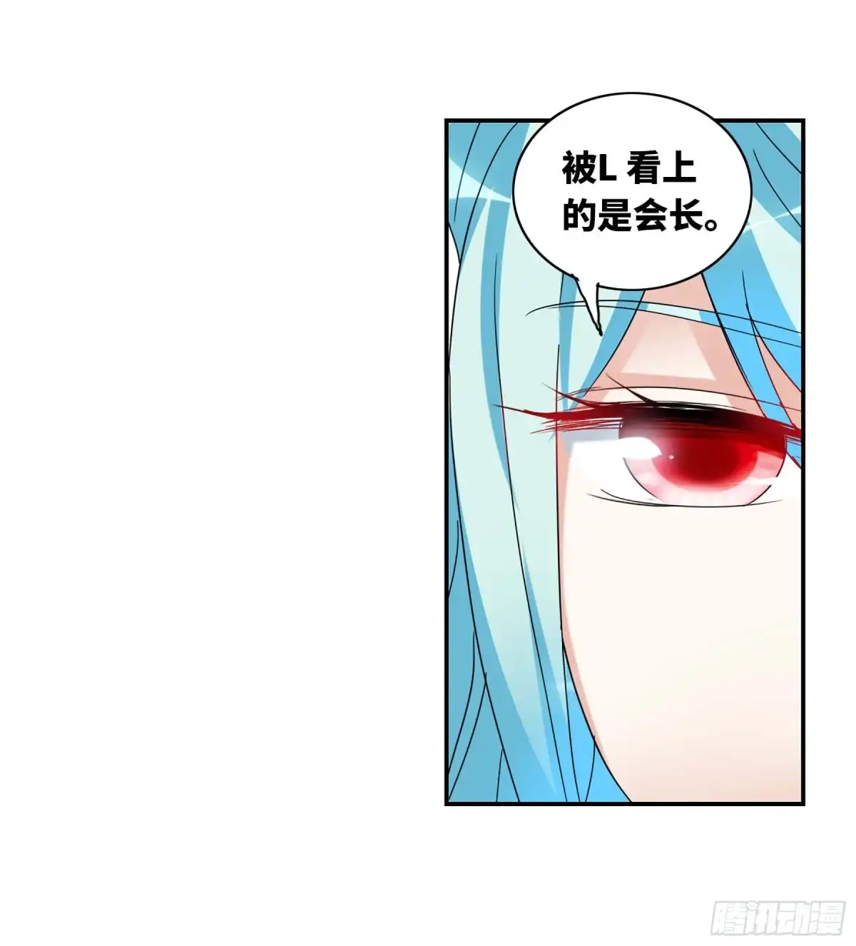 《给我闭嘴！·飒漫画》第55话 第6页