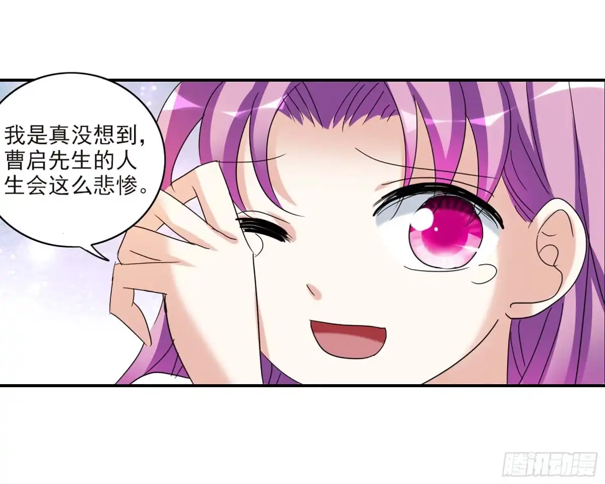 《给我闭嘴！·飒漫画》第55话 第27页