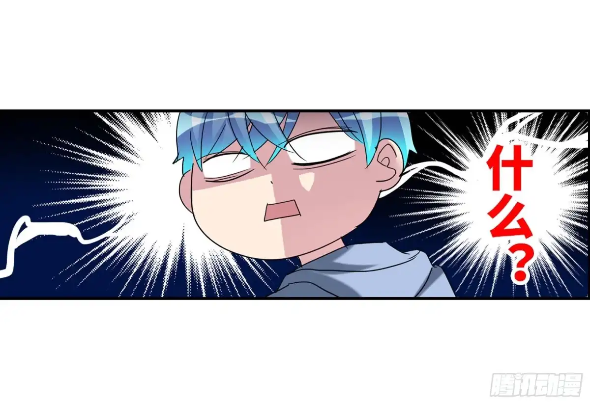 《给我闭嘴！·飒漫画》第55话 第16页