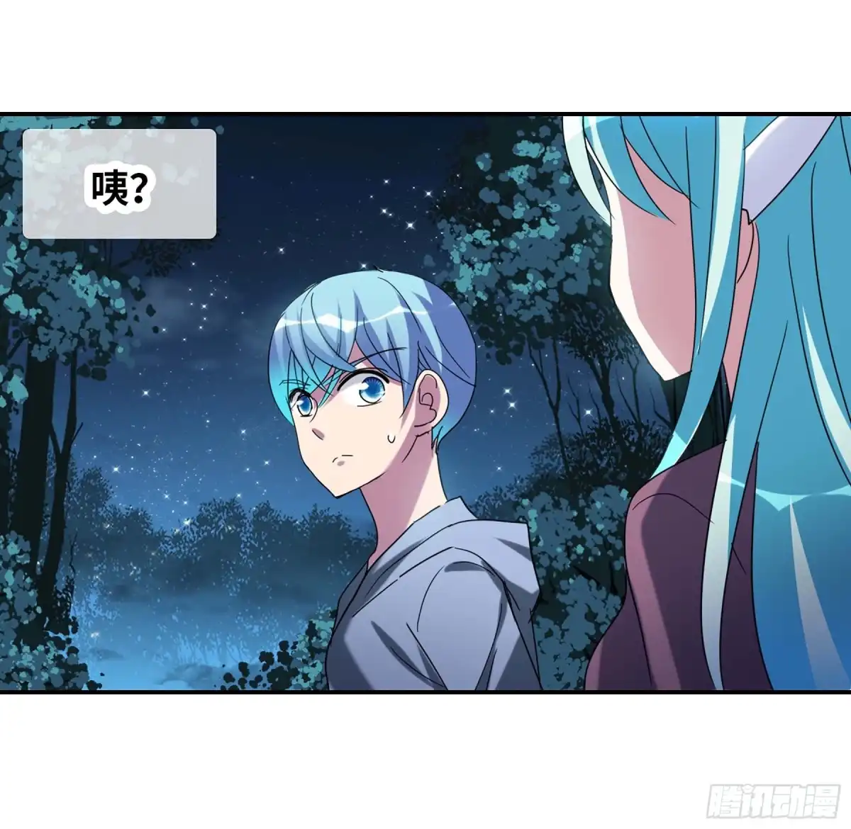 《给我闭嘴！·飒漫画》第55话 第2页