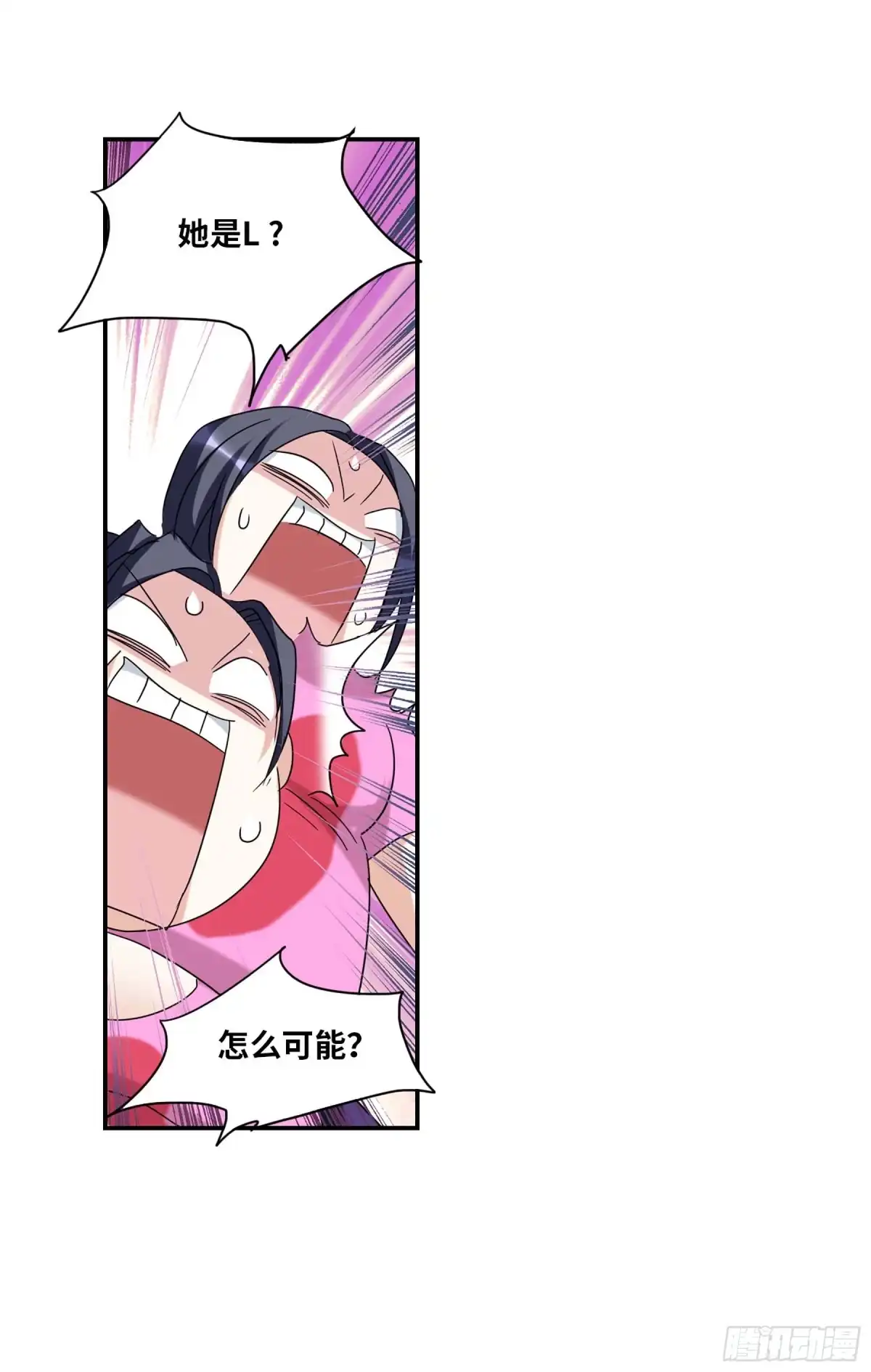 《给我闭嘴！·飒漫画》第55话 第13页
