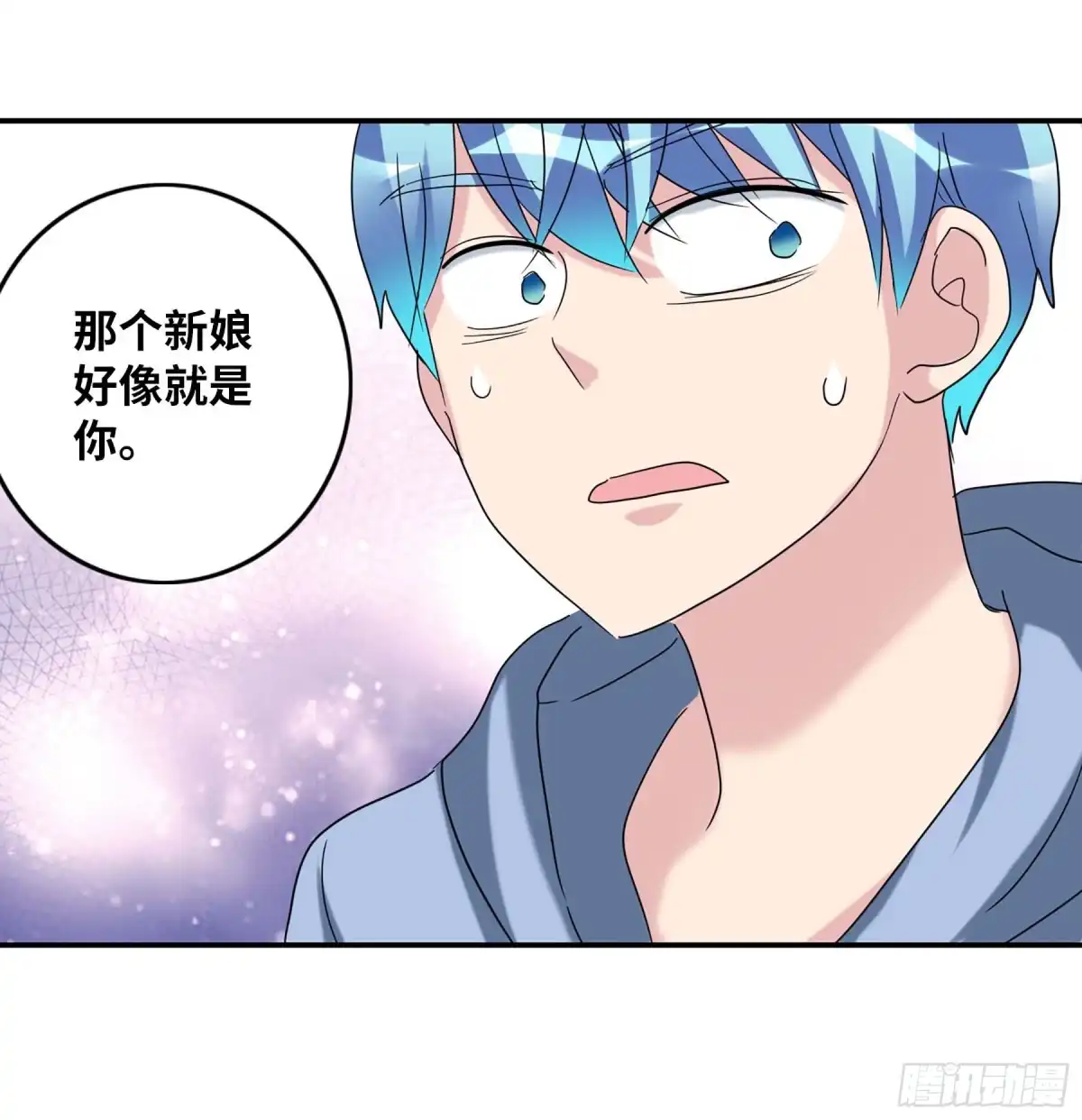 《给我闭嘴！·飒漫画》第55话 第4页