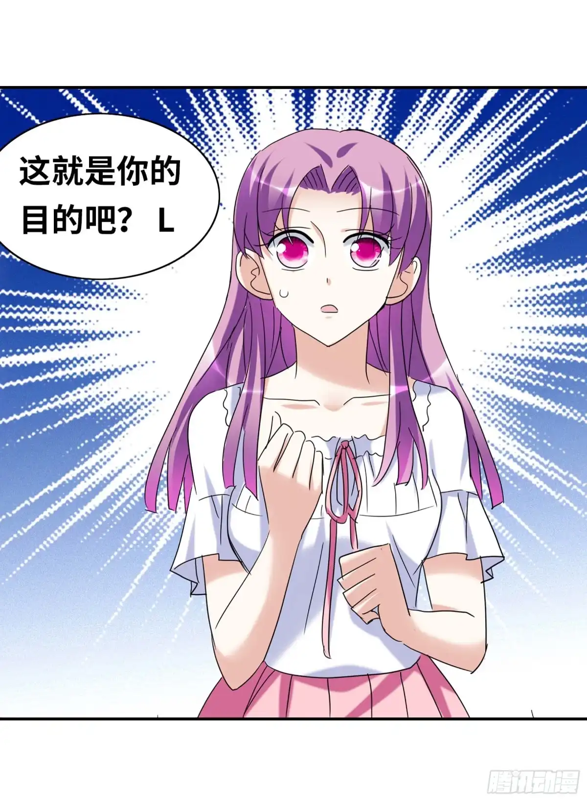 《给我闭嘴！·飒漫画》第55话 第11页