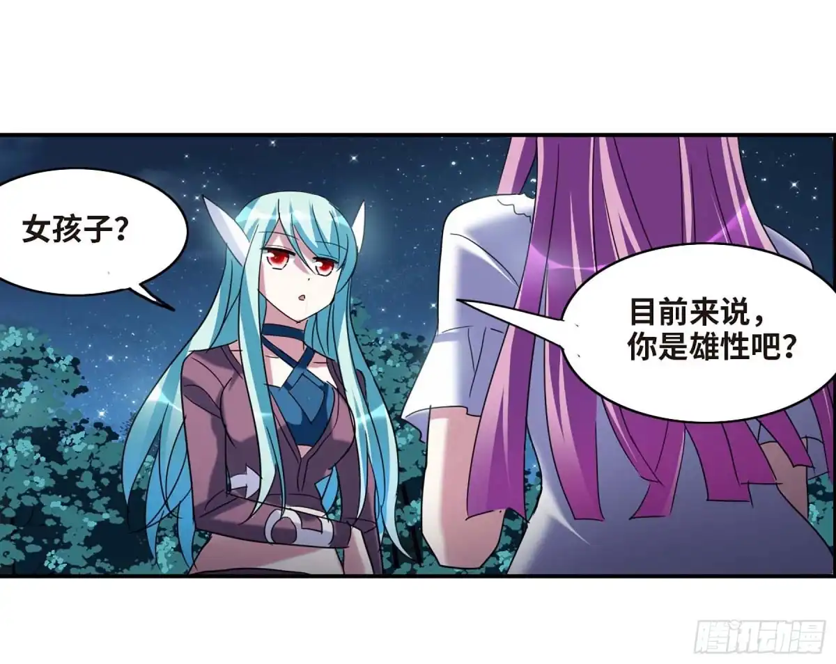《给我闭嘴！·飒漫画》第55话 第15页