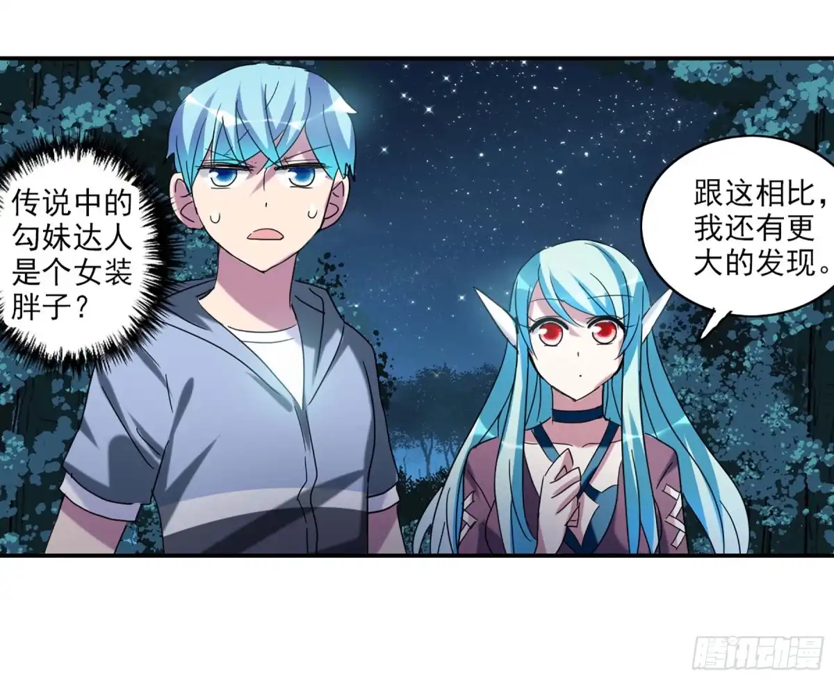 《给我闭嘴！·飒漫画》第55话 第1页