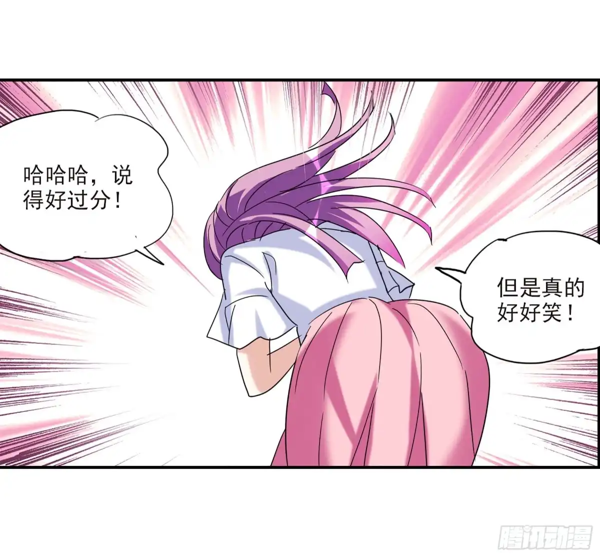 《给我闭嘴！·飒漫画》第55话 第25页