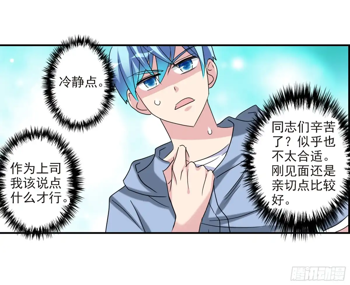 《给我闭嘴！·飒漫画》第56话 第25页