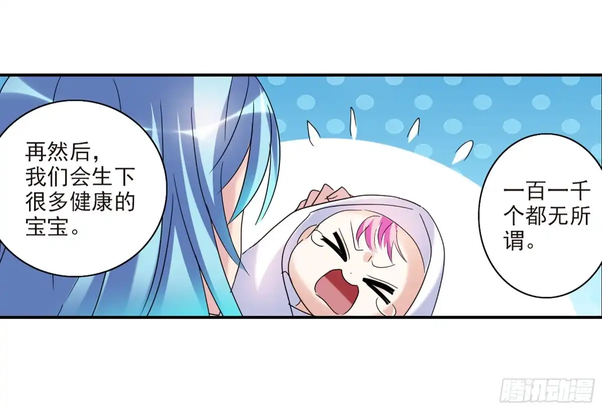 《给我闭嘴！·飒漫画》第56话 第4页