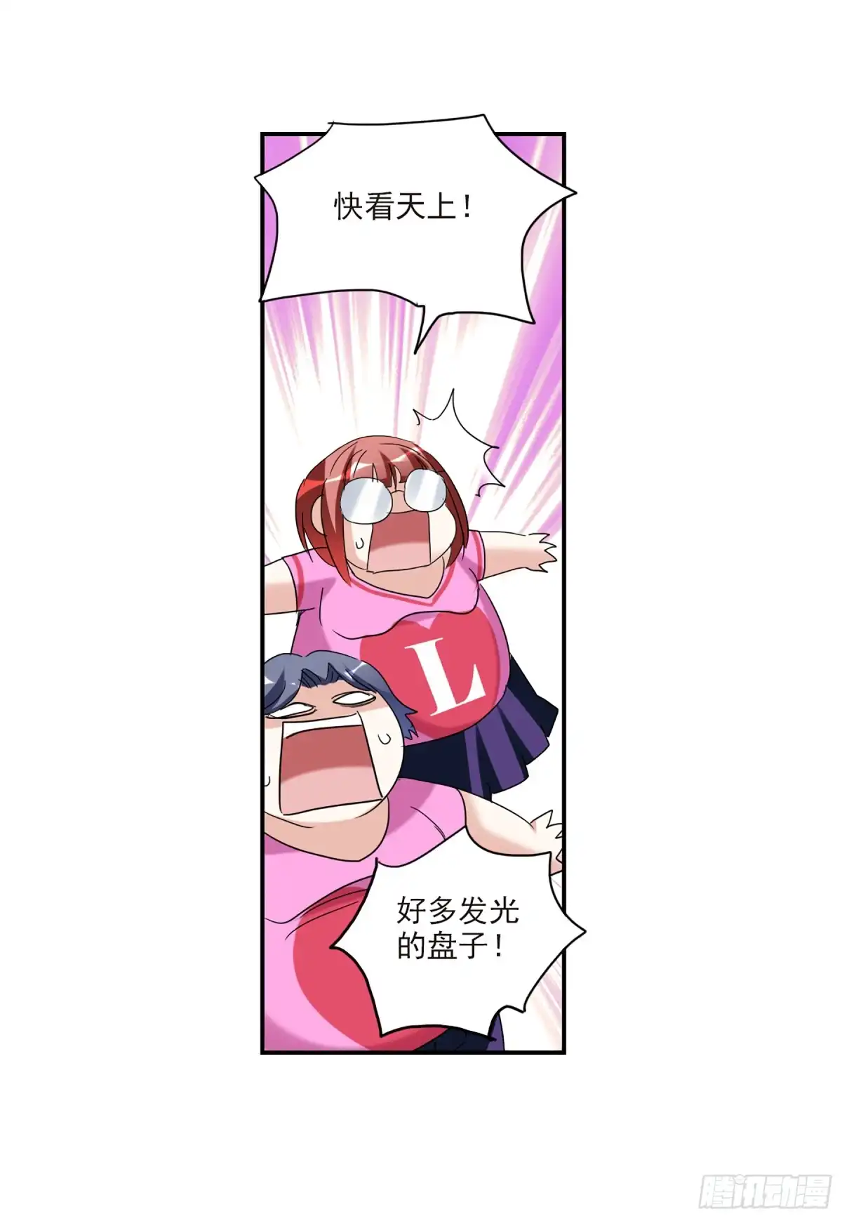 《给我闭嘴！·飒漫画》第56话 第13页