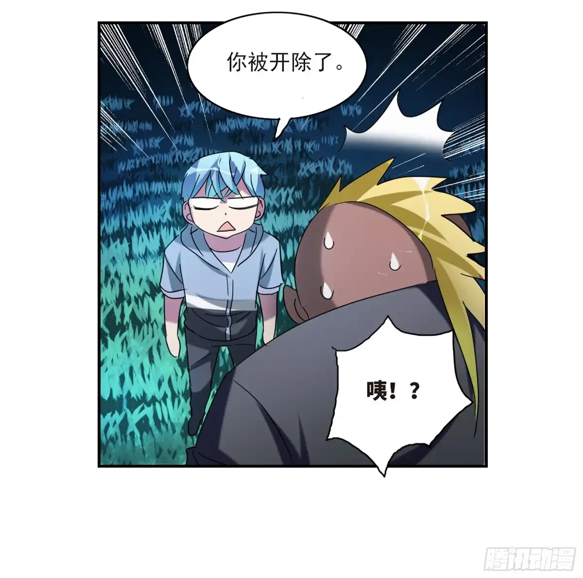 《给我闭嘴！·飒漫画》第56话 第30页