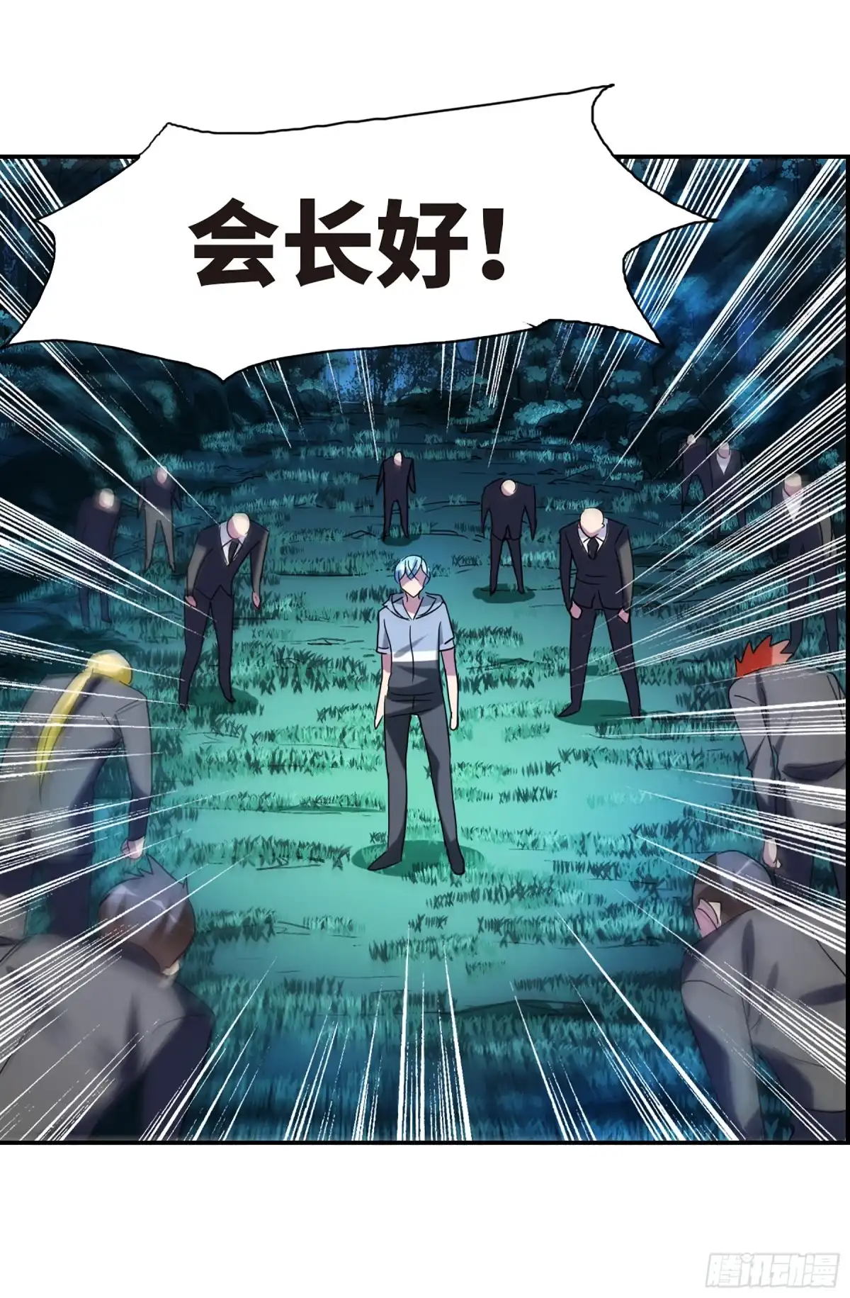 《给我闭嘴！·飒漫画》第56话 第22页