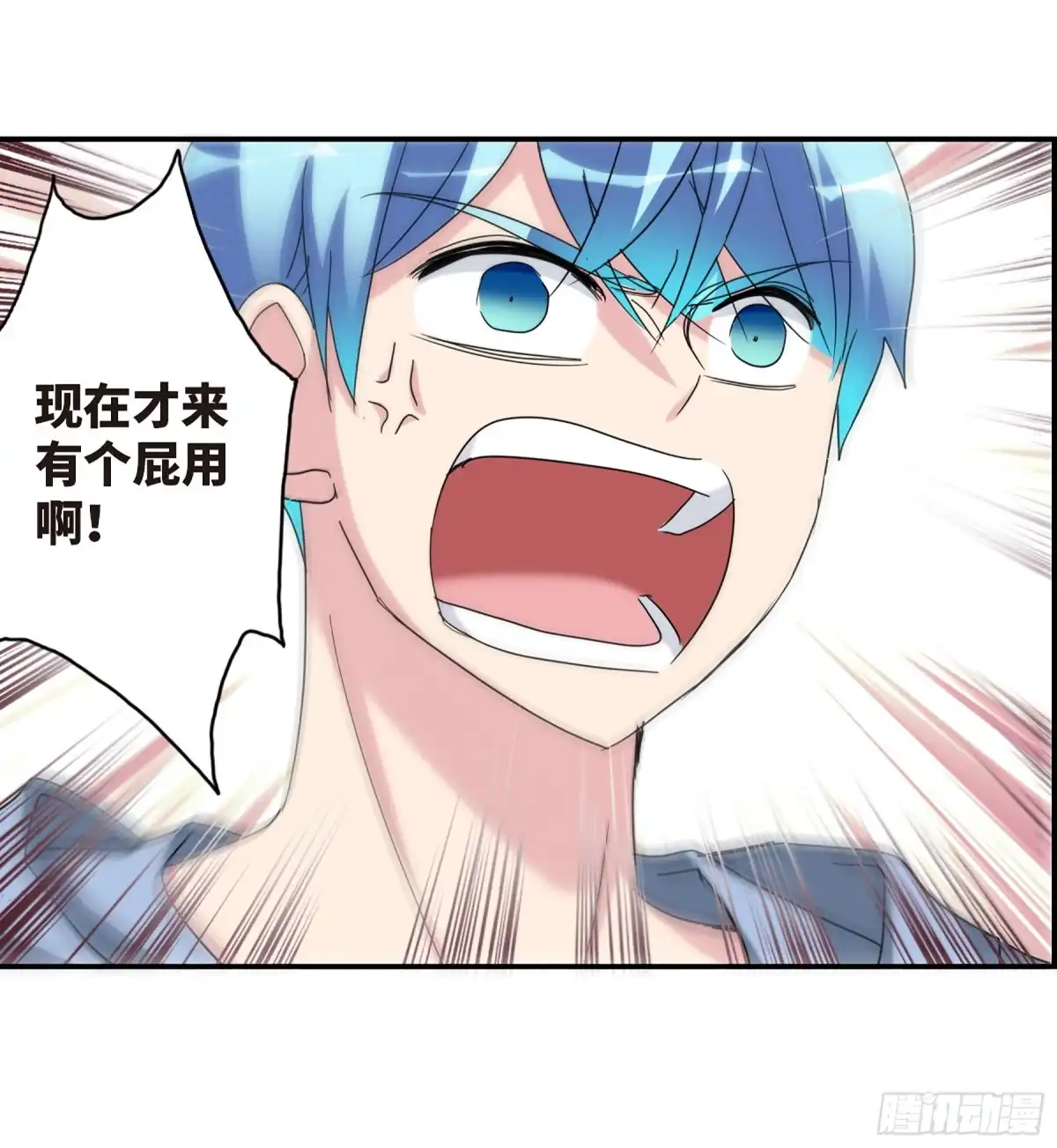 《给我闭嘴！·飒漫画》第56话 第26页