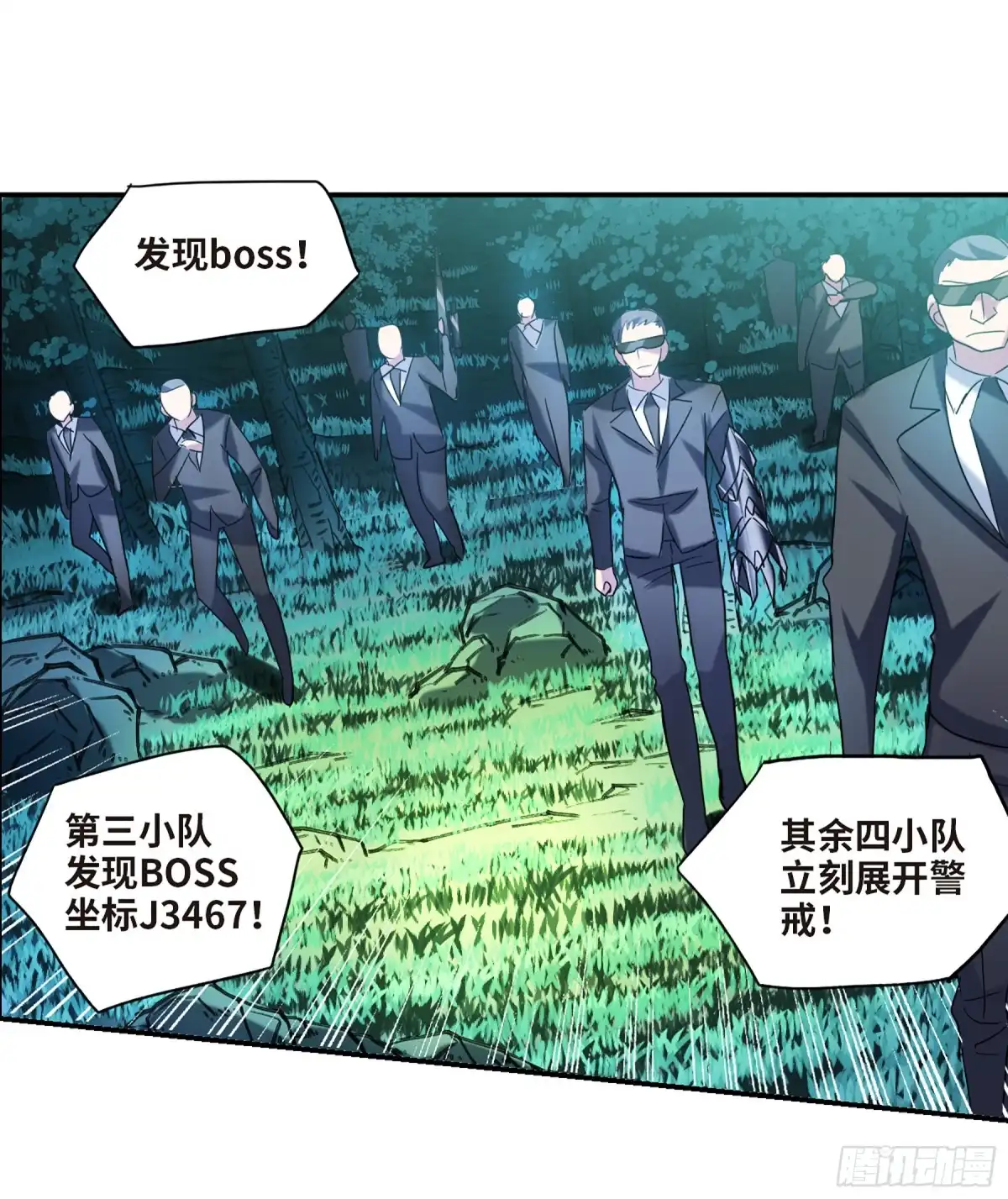 《给我闭嘴！·飒漫画》第56话 第16页