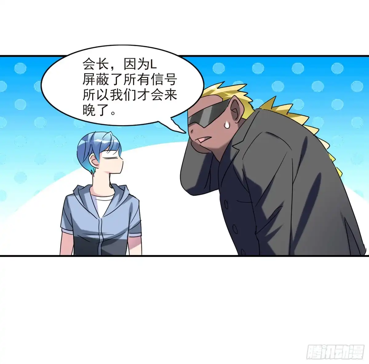《给我闭嘴！·飒漫画》第56话 第29页