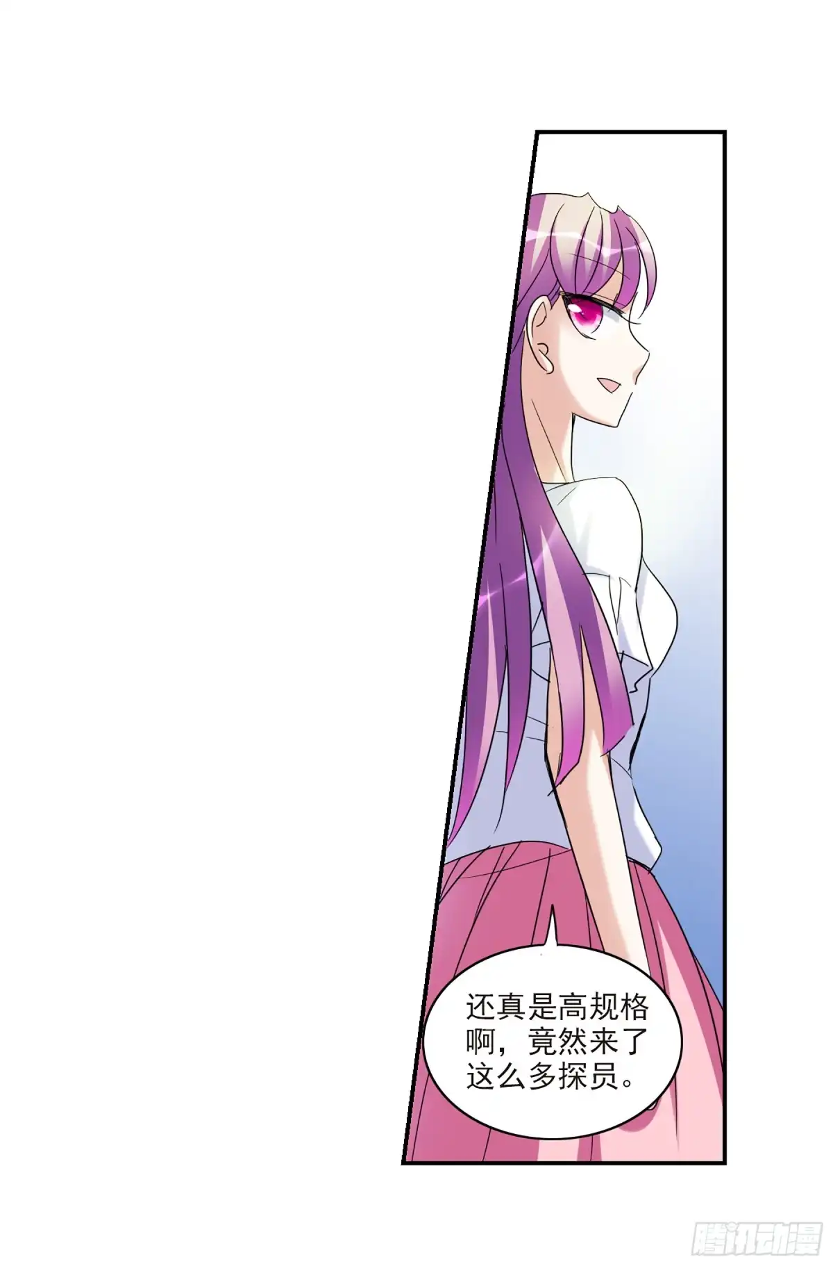 《给我闭嘴！·飒漫画》第56话 第15页