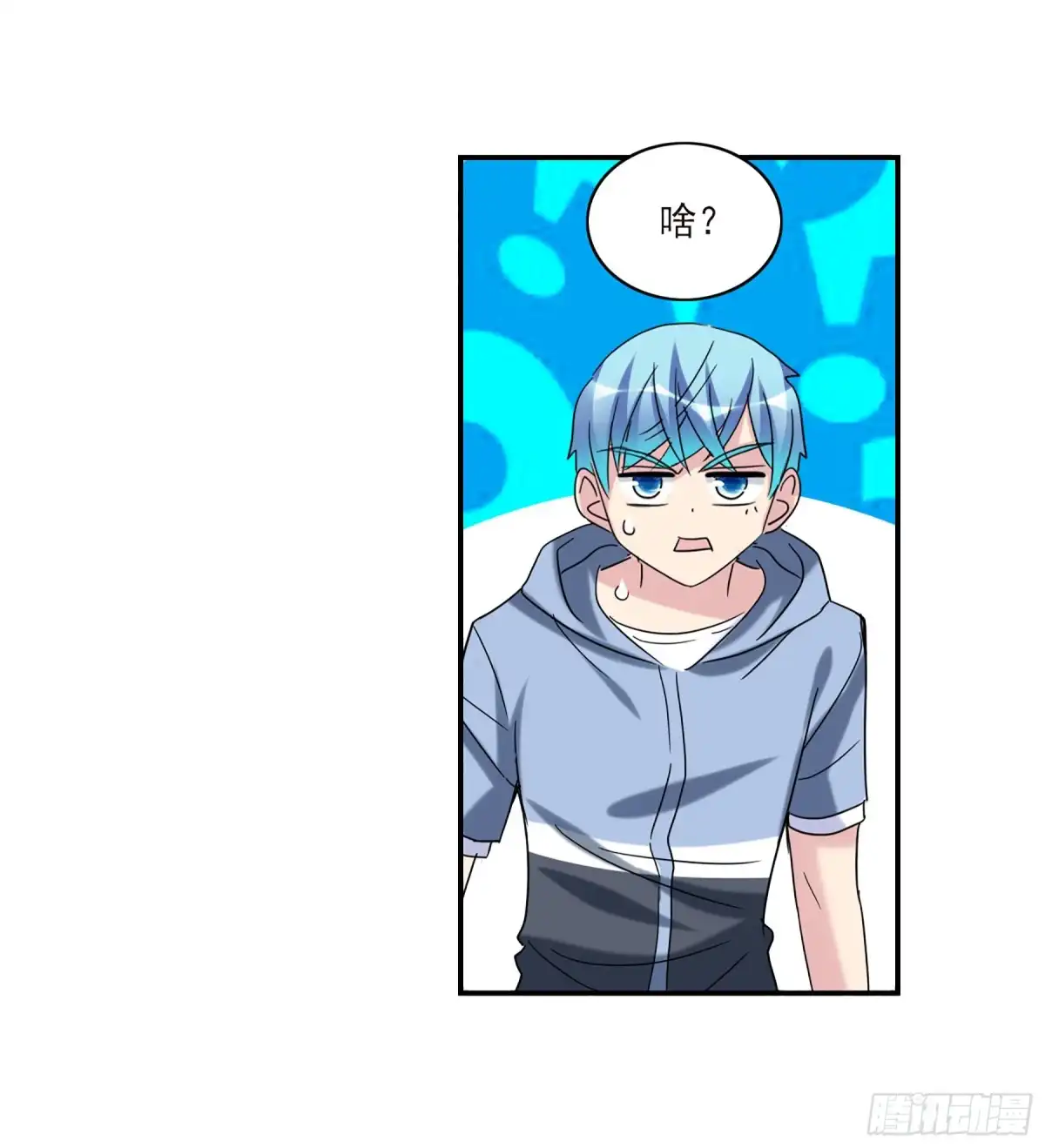 《给我闭嘴！·飒漫画》第56话 第21页