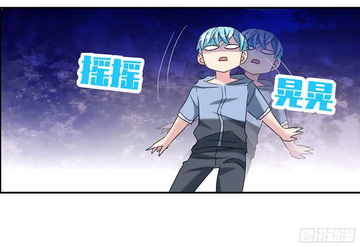 《给我闭嘴！·飒漫画》第56话 第8页