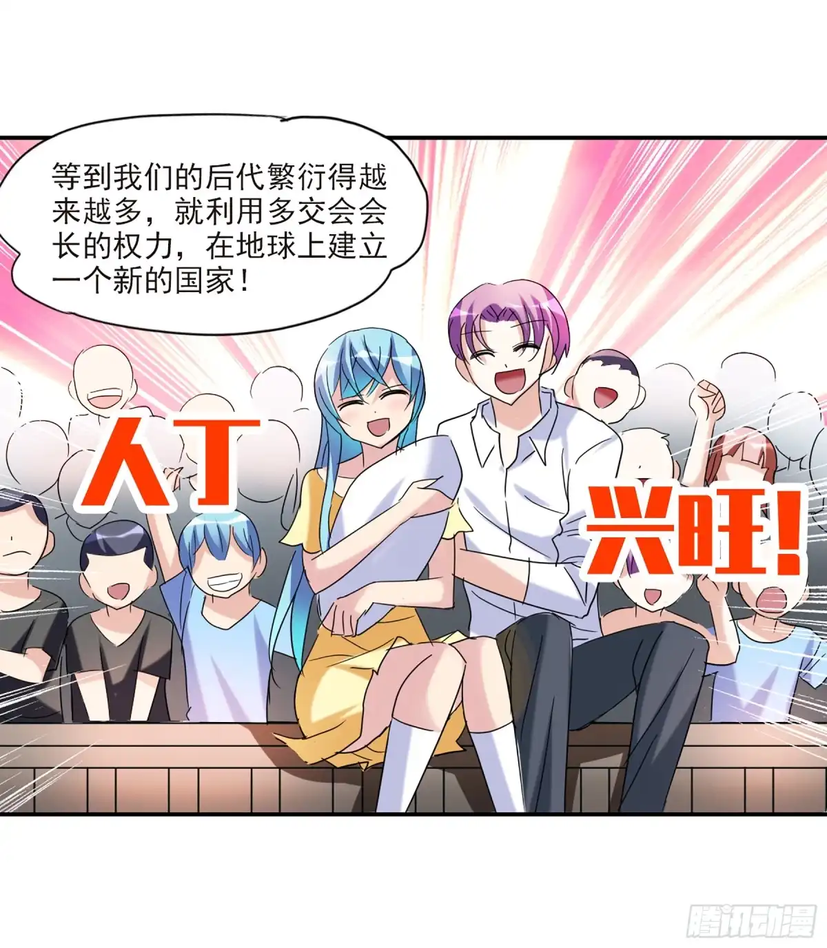 《给我闭嘴！·飒漫画》第56话 第5页