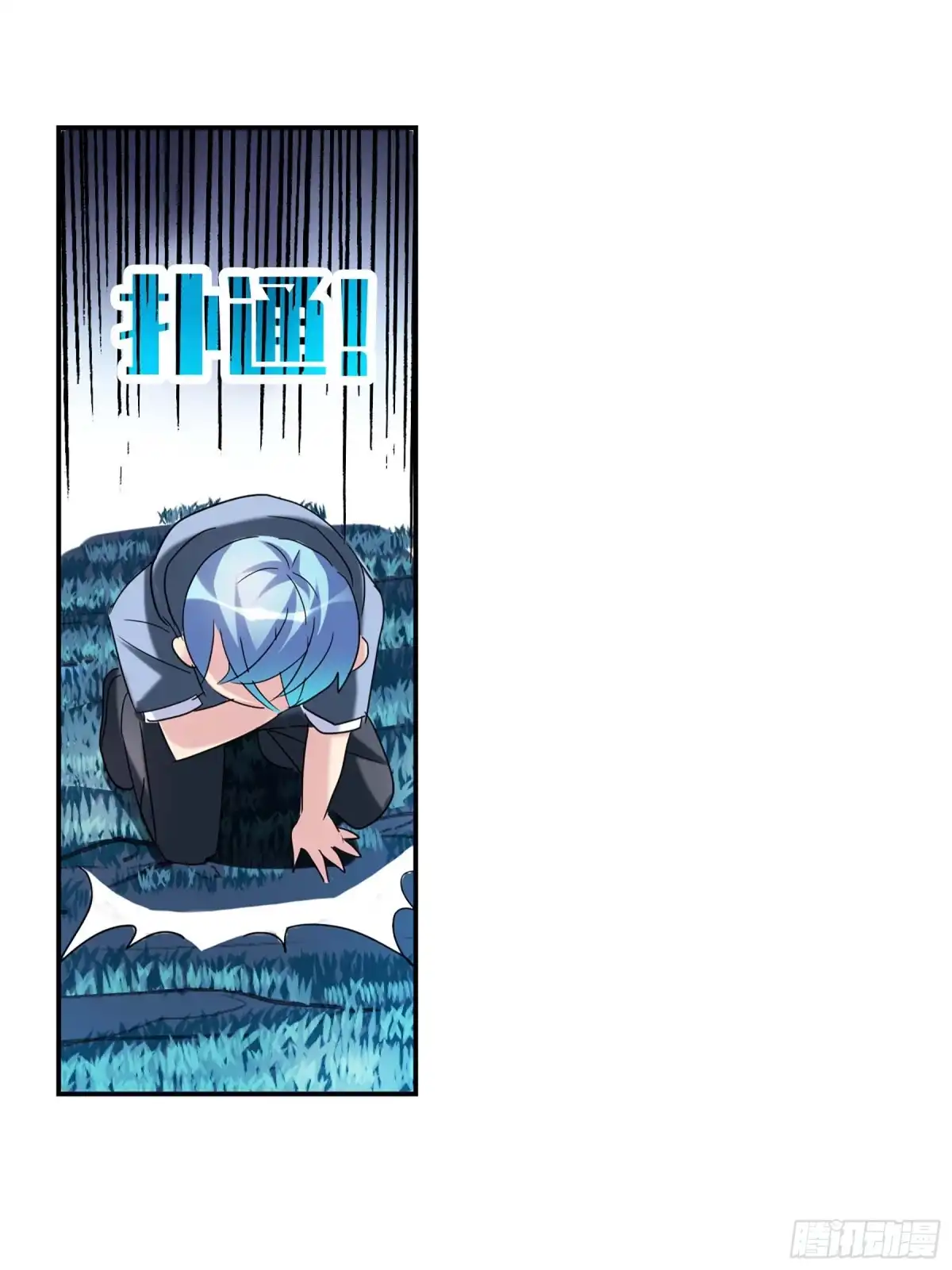 《给我闭嘴！·飒漫画》第56话 第9页