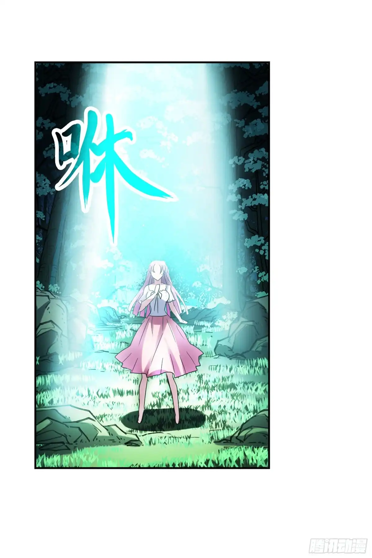 《给我闭嘴！·飒漫画》第56话 第12页