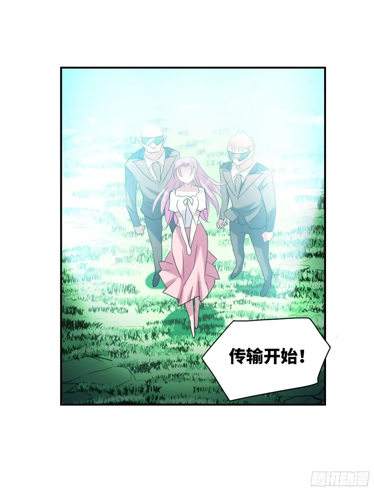 《给我闭嘴！·飒漫画》第57话 第28页
