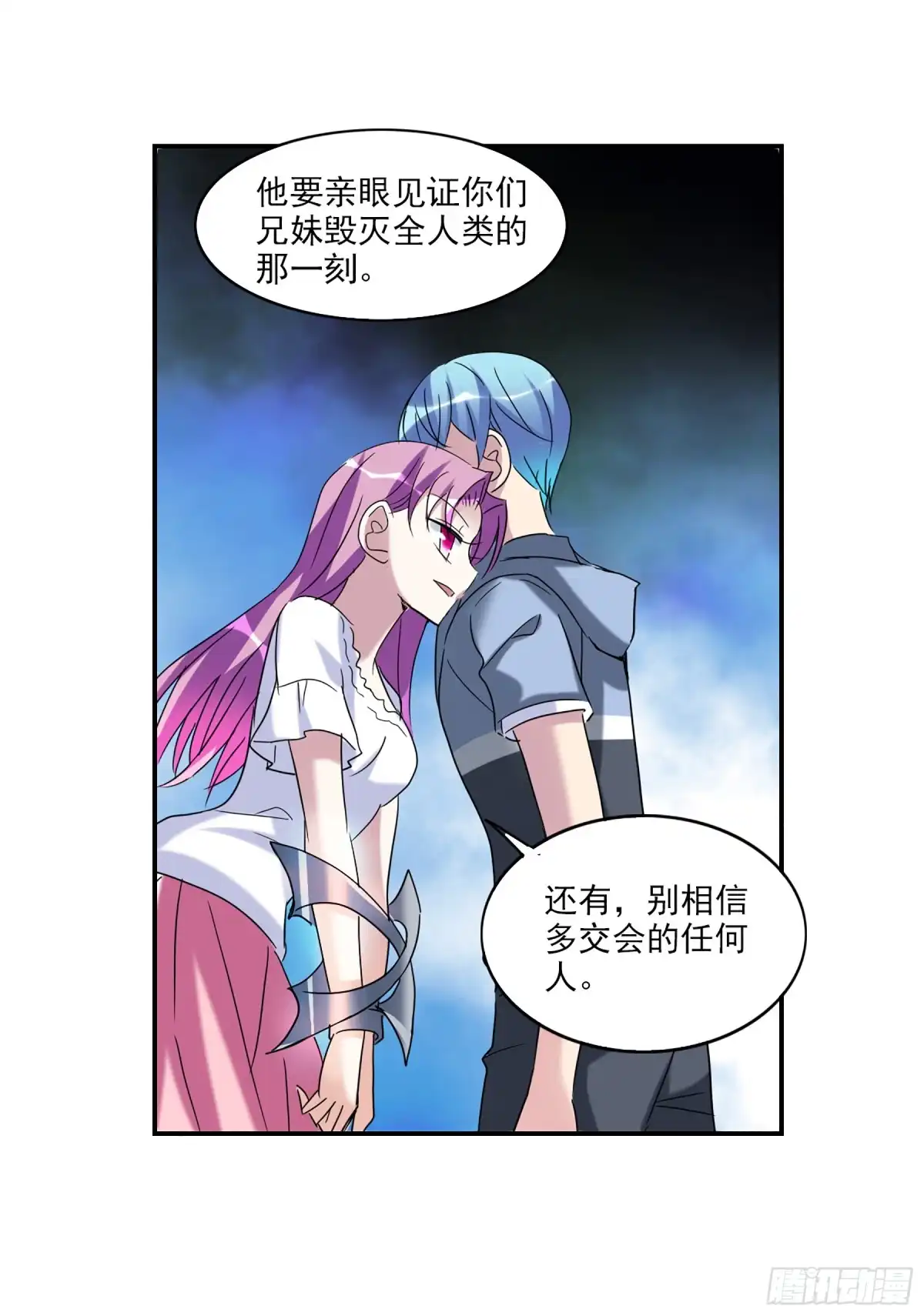 《给我闭嘴！·飒漫画》第57话 第25页
