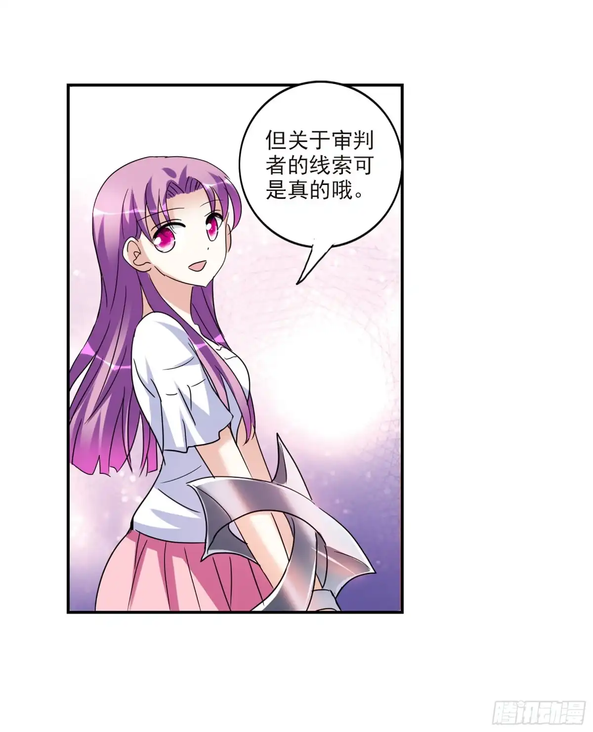 《给我闭嘴！·飒漫画》第57话 第10页