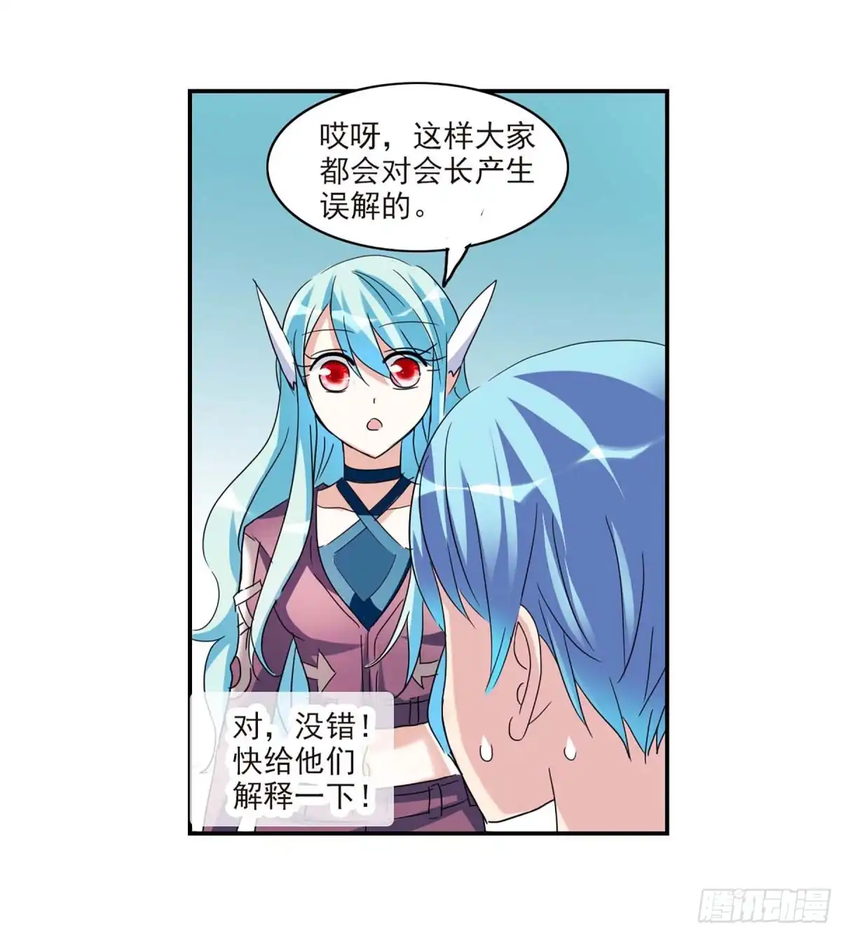 《给我闭嘴！·飒漫画》第57话 第3页
