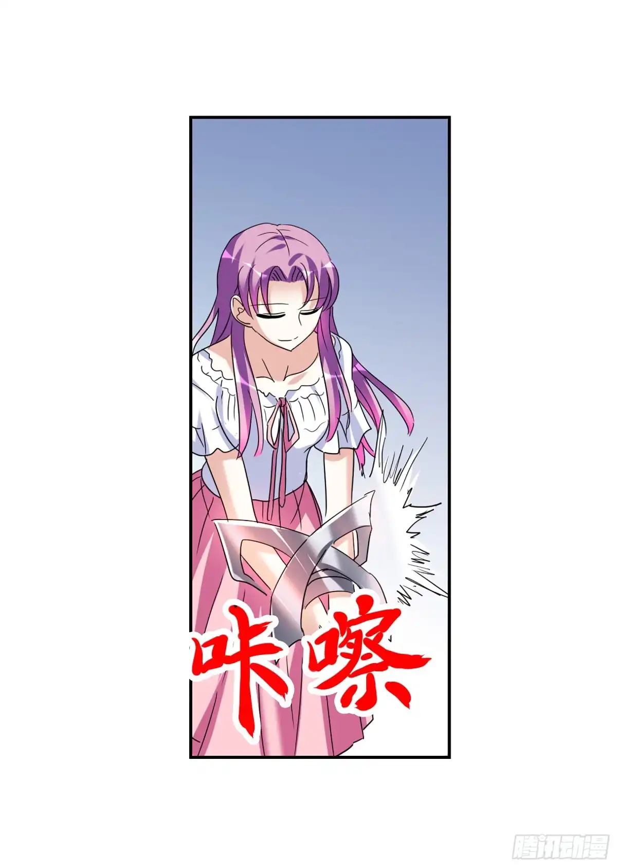 《给我闭嘴！·飒漫画》第57话 第8页
