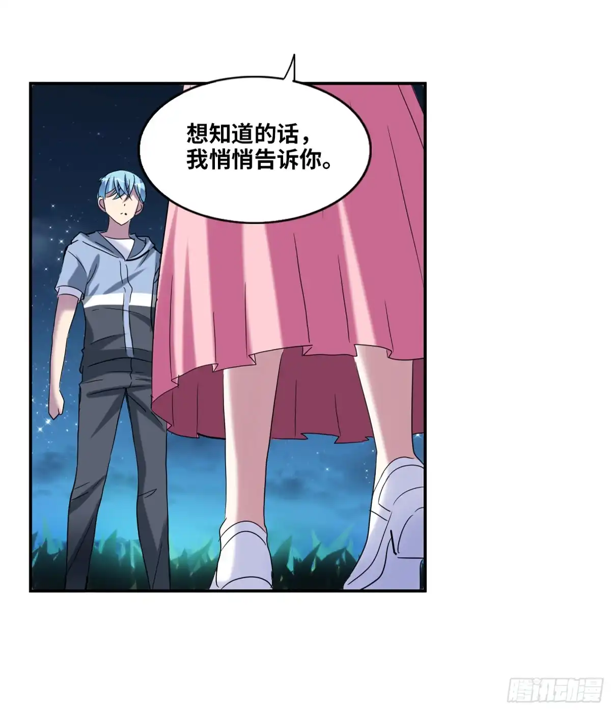 《给我闭嘴！·飒漫画》第57话 第16页