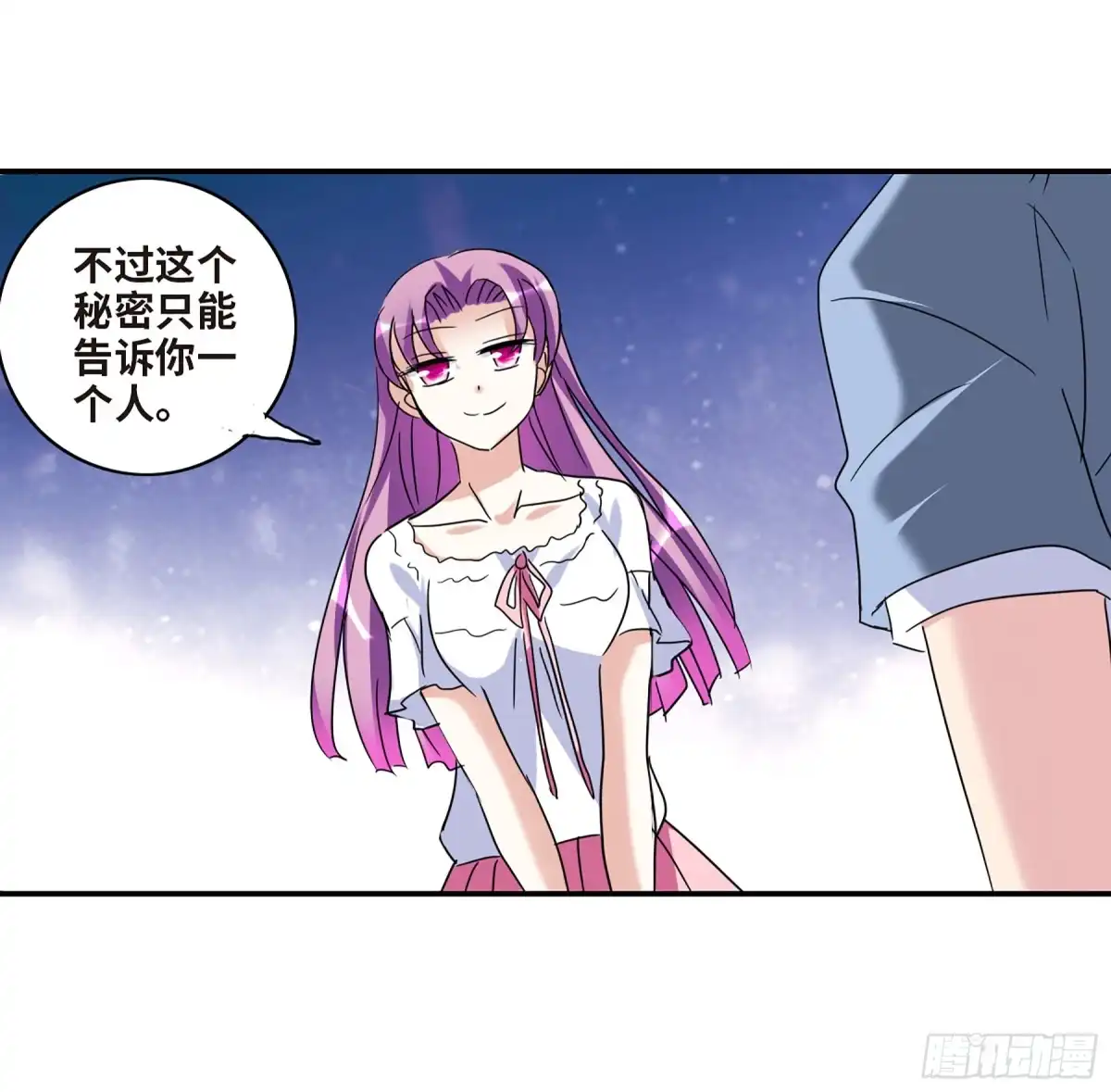 《给我闭嘴！·飒漫画》第57话 第12页