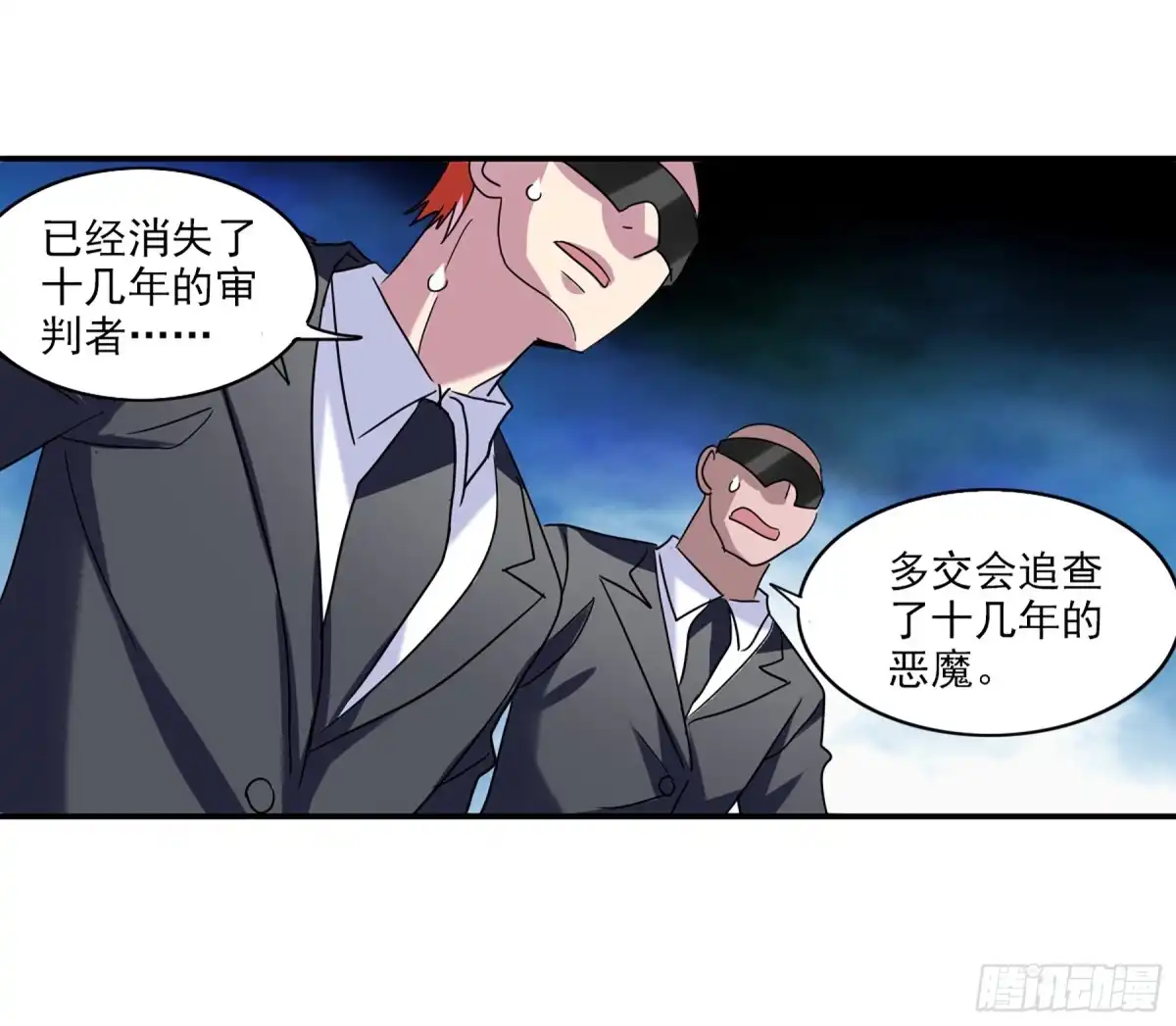 《给我闭嘴！·飒漫画》第57话 第14页
